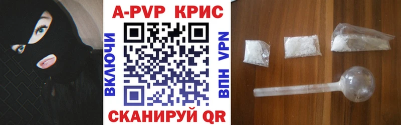 Альфа ПВП Соль  как найти закладки  Чусовой 