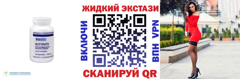 БУТИРАТ бутик  дарнет шоп  Чусовой 