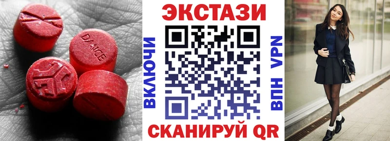 где продают наркотики  Чусовой  Экстази 280 MDMA 