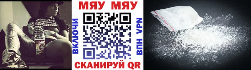 Меф mephedrone  купить наркотики цена  Чусовой 
