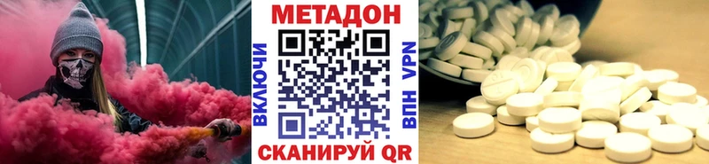 МЕТАДОН кристалл  Чусовой 