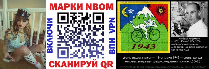 Марки N-bome 1500мкг  omg маркетплейс  Чусовой 